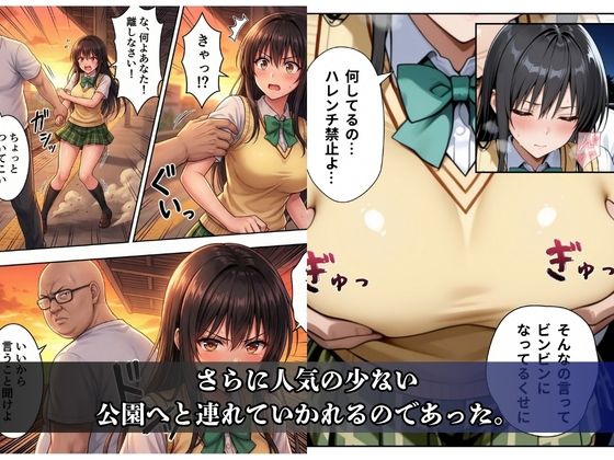 逆襲の痴●特急-古●川唯- サンプル9ページ目