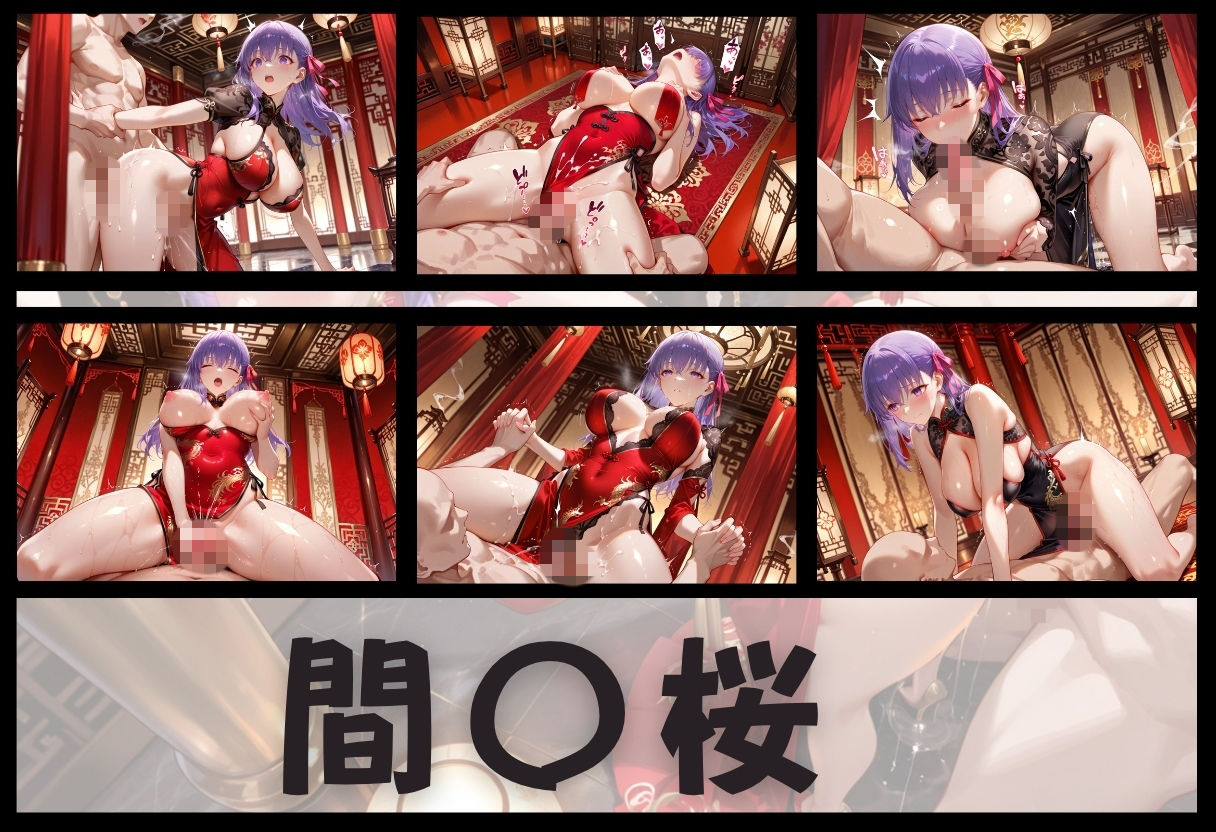 子宮を買われた女 〜性奉仕に人生を尽くす〜 チャイナ娘ver Fate stay night編 サンプル8ページ目