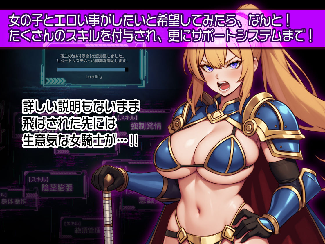 異世界に飛ばされたのでスキルの力で生意気な女騎士を快楽堕ちにさせてやった サンプル2ページ目