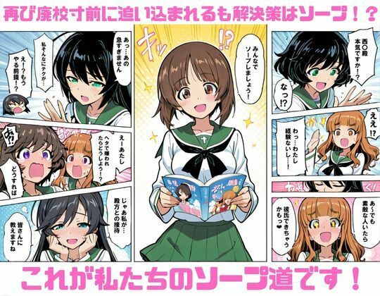 ヒロイン生マ〇コ中出し放題ソープ_ガールズパ〇ツァー編その3 サンプル1ページ目