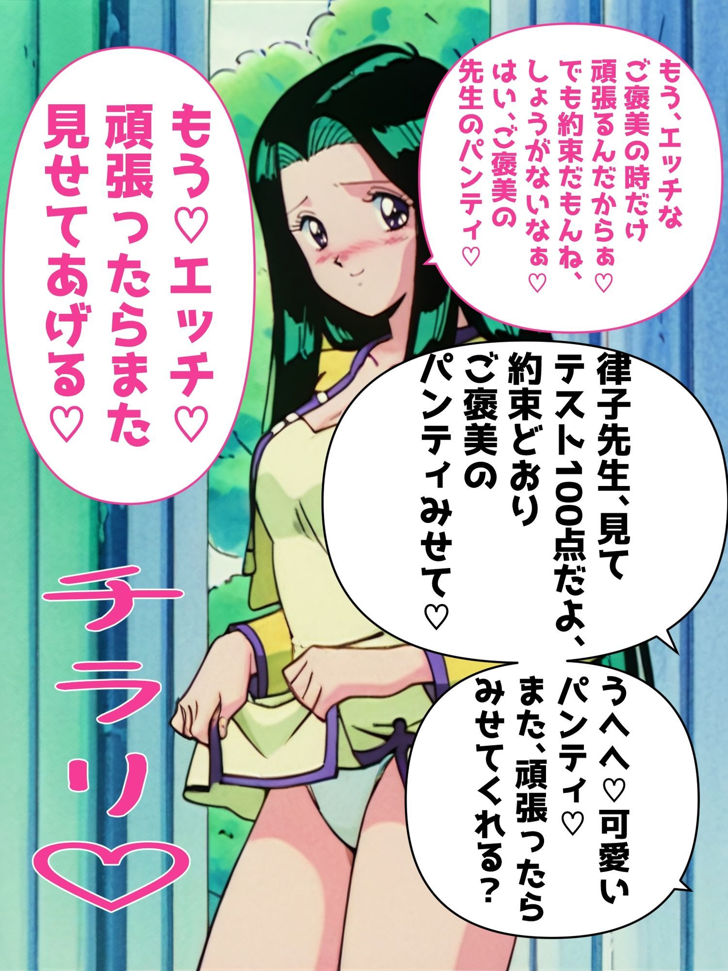 5キャラミックスパンチラCG集4（全100枚＋簡易アニメ5本） サンプル1ページ目
