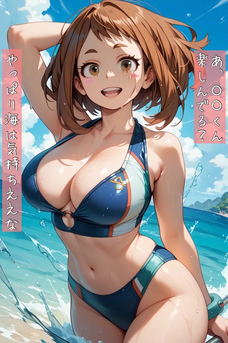 麗〇お茶子と海辺でエッチ サンプル2ページ目