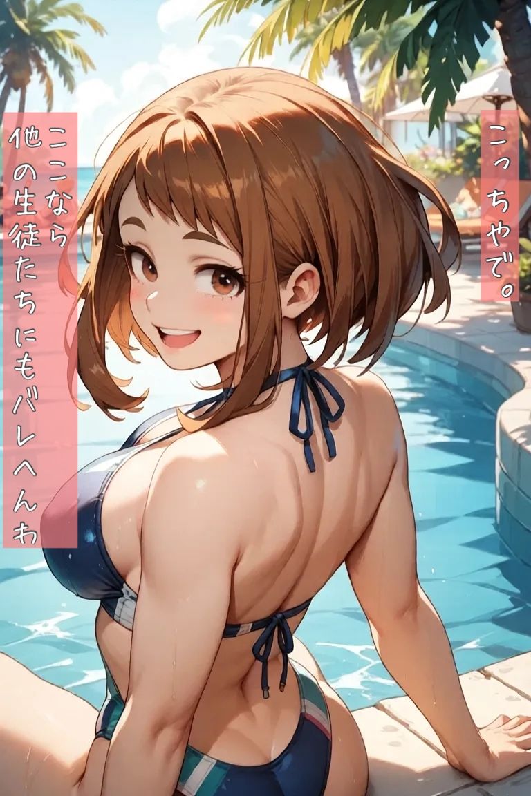 麗〇お茶子と海辺でエッチ サンプル5ページ目
