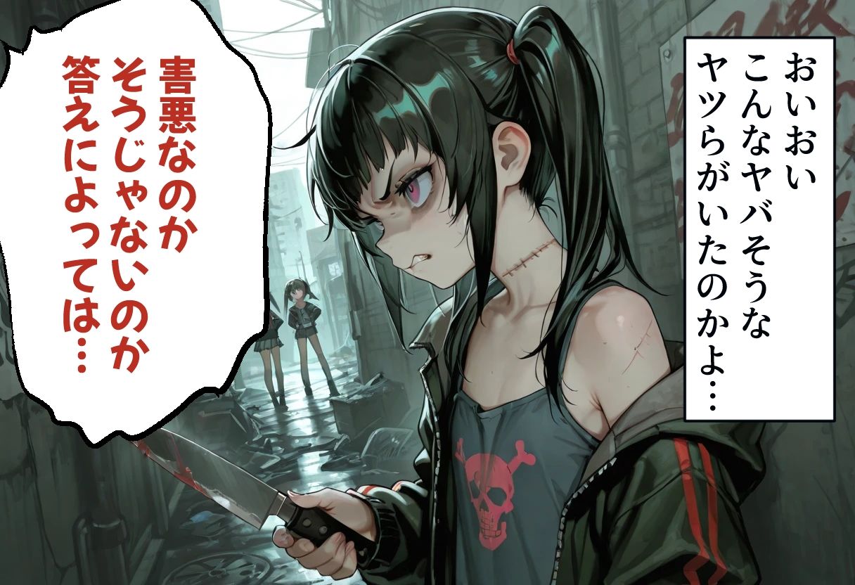 ゾンビ女なら人権ないからヤリたい放題だよね？  ゾンビを狩る者（横） サンプル2ページ目