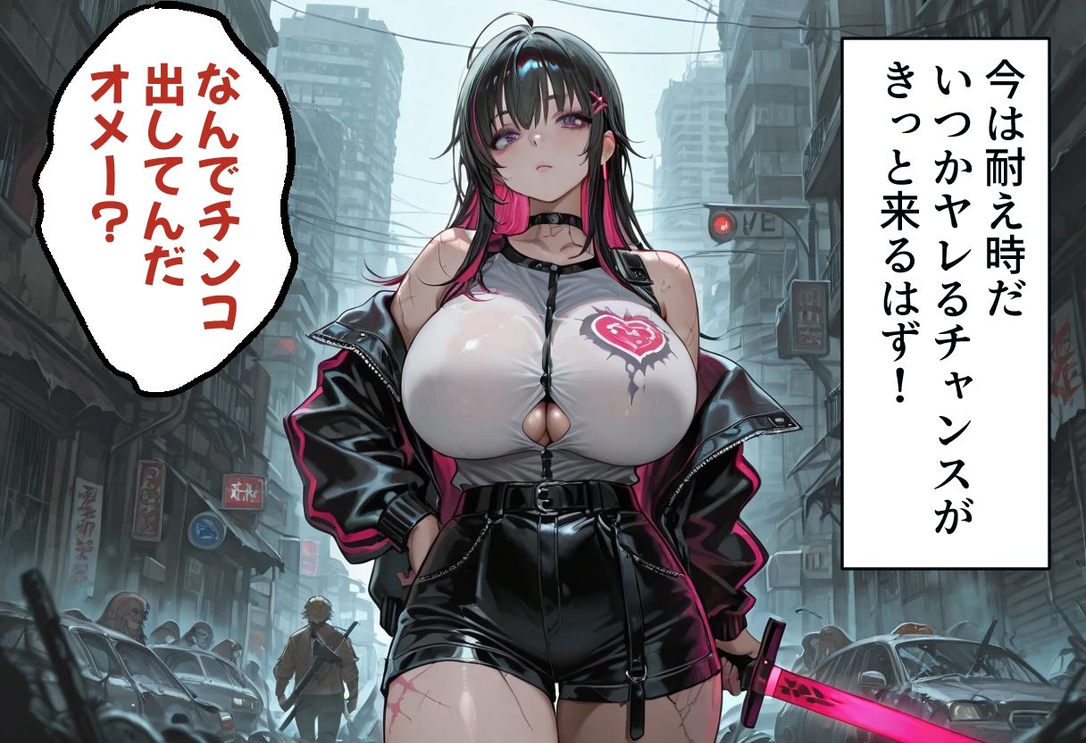 ゾンビ女なら人権ないからヤリたい放題だよね？  ゾンビを狩る者（横） サンプル4ページ目