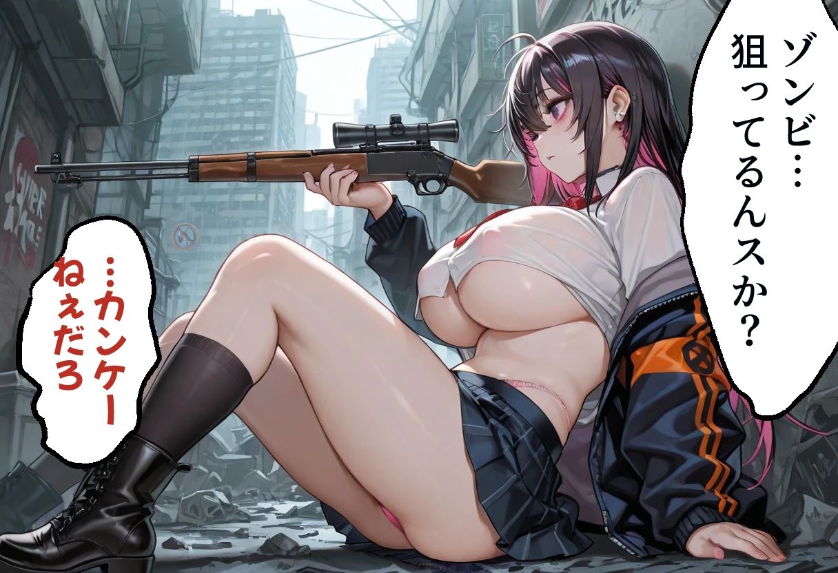 ゾンビ女なら人権ないからヤリたい放題だよね？  ゾンビを狩る者（横） サンプル5ページ目