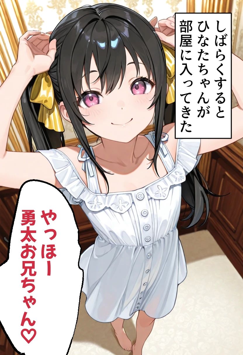 穴の館  覗き見た先に待つもの サンプル3ページ目