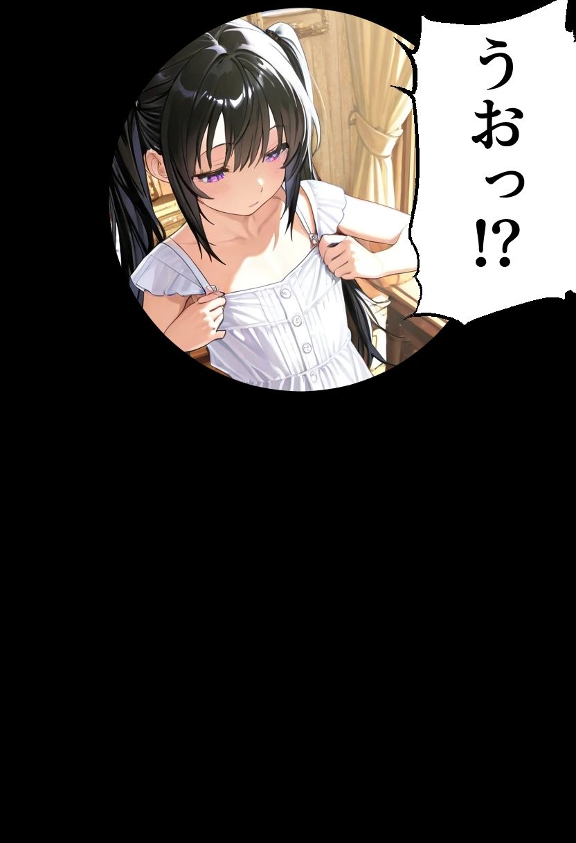 穴の館  覗き見た先に待つもの サンプル5ページ目