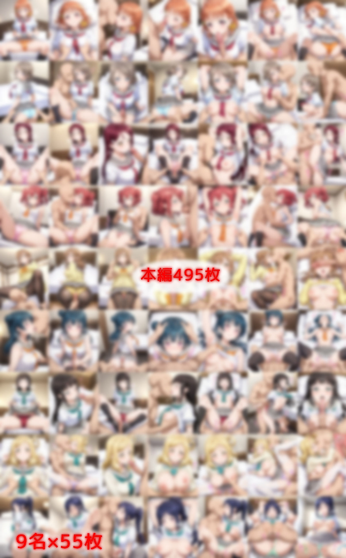 ヤリチン専用オナホに堕ちたスクールアイドル達の記録2 サンプル1ページ目