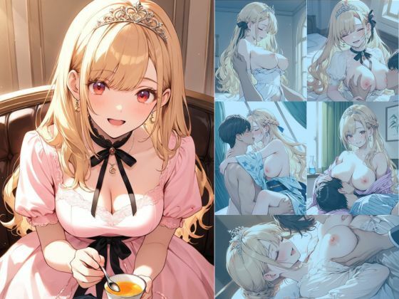 着エロ交尾世話好きプリンセス愛の独占2〜あまあま0距離で絡み合う食事・看病・読み聞かせ〜 サンプル1ページ目