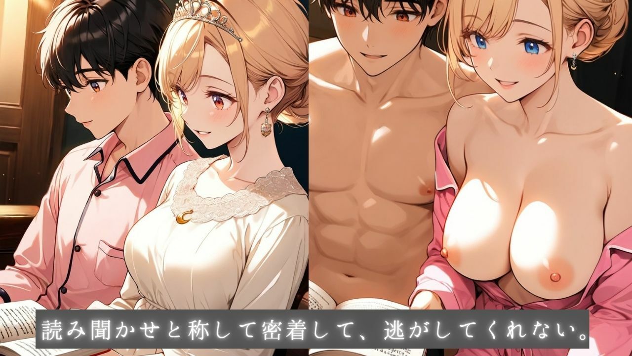 着エロ交尾世話好きプリンセス愛の独占2〜あまあま0距離で絡み合う食事・看病・読み聞かせ〜 サンプル6ページ目