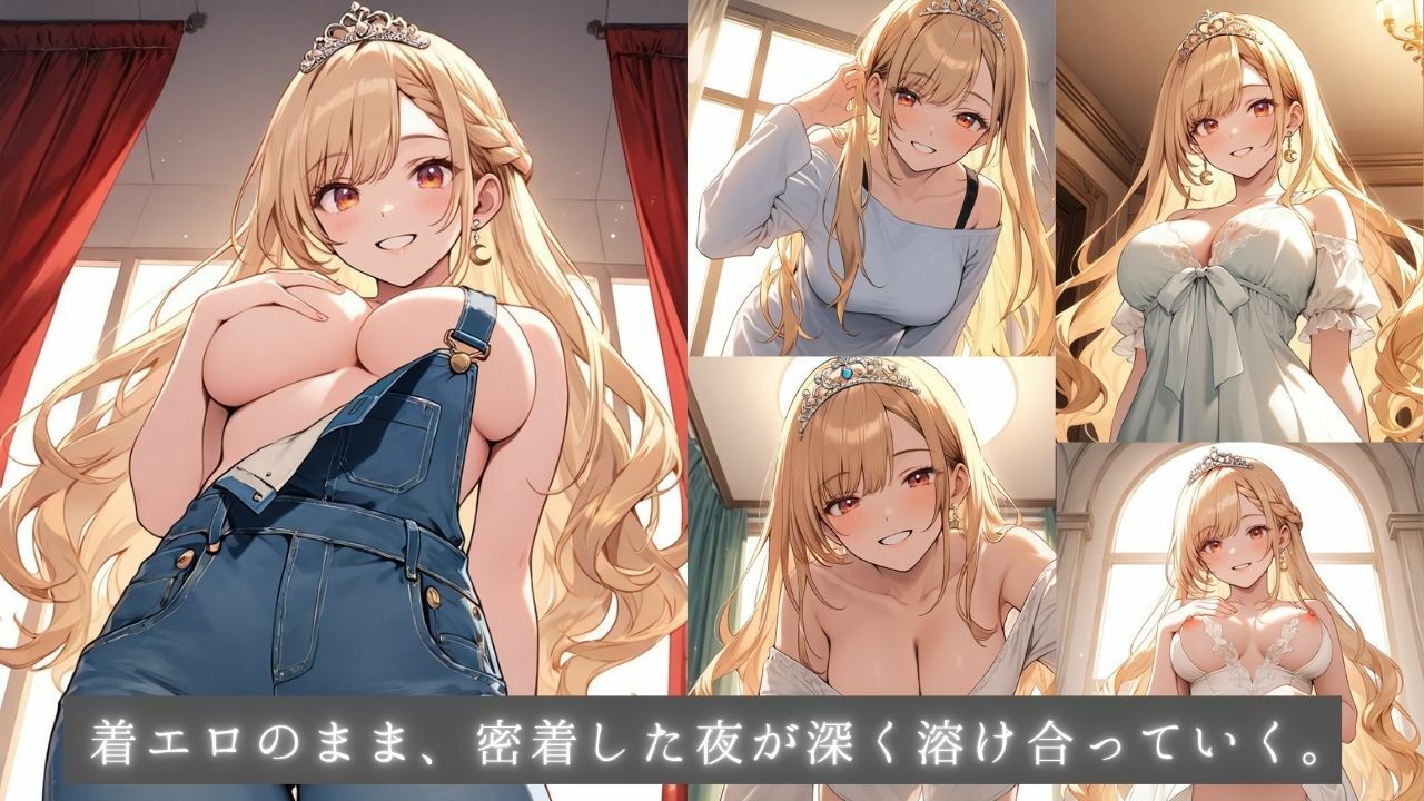 着エロ交尾世話好きプリンセス愛の独占2〜あまあま0距離で絡み合う食事・看病・読み聞かせ〜 サンプル9ページ目
