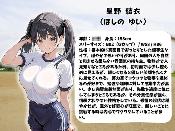 嫌われ者のキモオジ教師は生徒を呼び出してこっそり○しています  1人目ゆい サンプル1ページ目