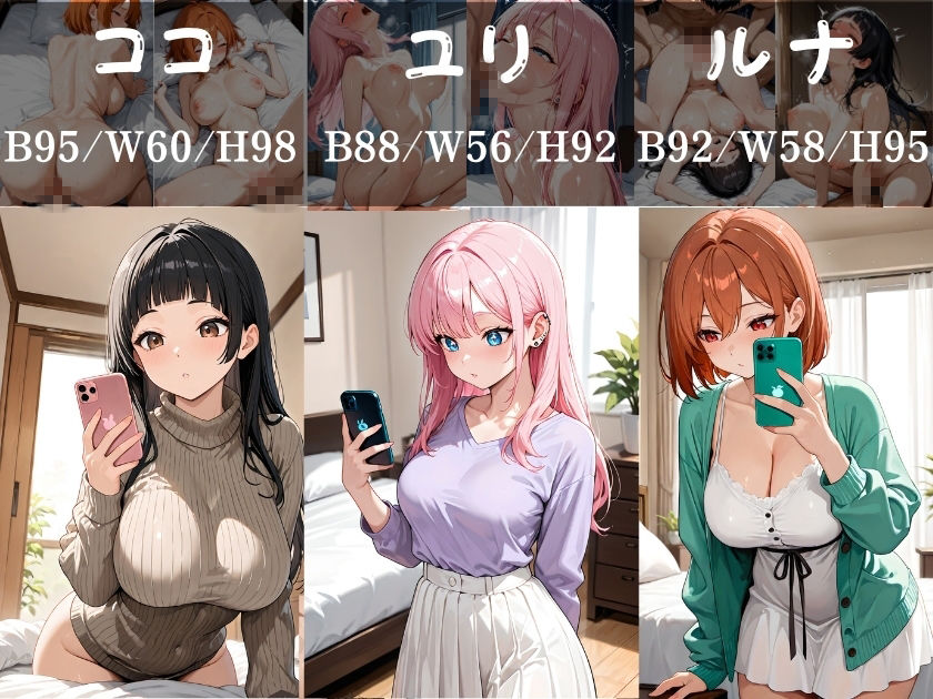 今から会える！？マチアプ女子の逆お持ち帰り大作戦 サンプル1ページ目