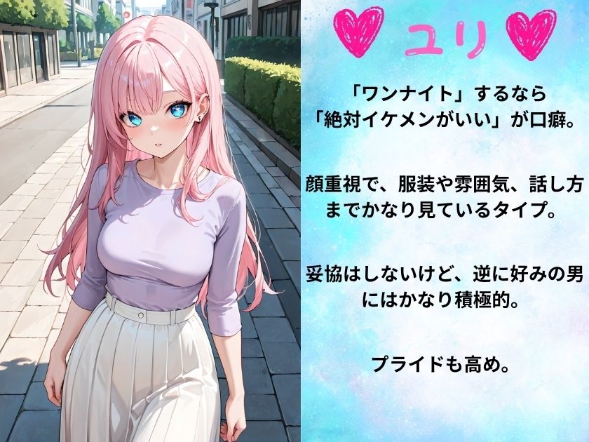 今から会える！？マチアプ女子の逆お持ち帰り大作戦 サンプル2ページ目