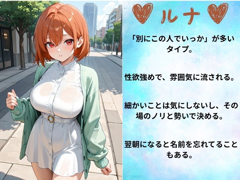 今から会える！？マチアプ女子の逆お持ち帰り大作戦 サンプル3ページ目