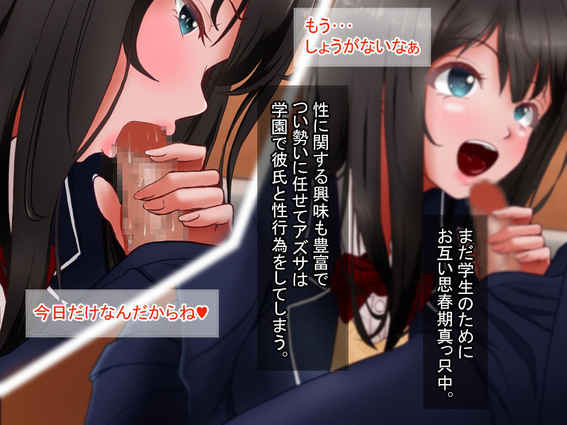 巨乳女学生が寝取られるまで サンプル2ページ目