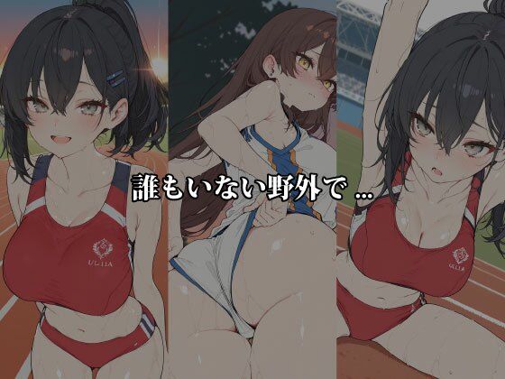 汗だく5人スポーツ少女たち 〜放課後、部室と倉庫で密着種付け〜 サンプル2ページ目
