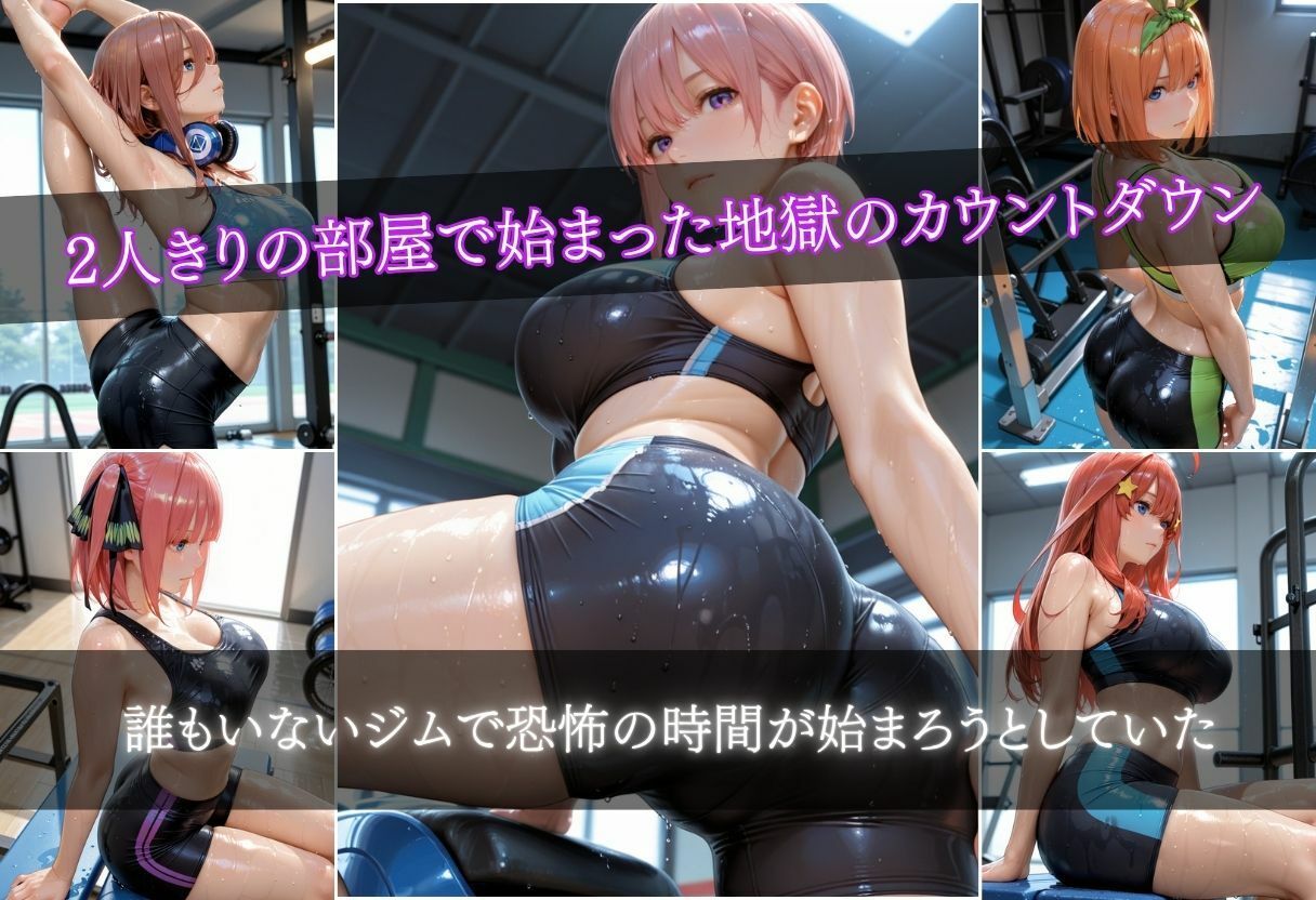 変態トレーナーと2人きり サンプル3ページ目