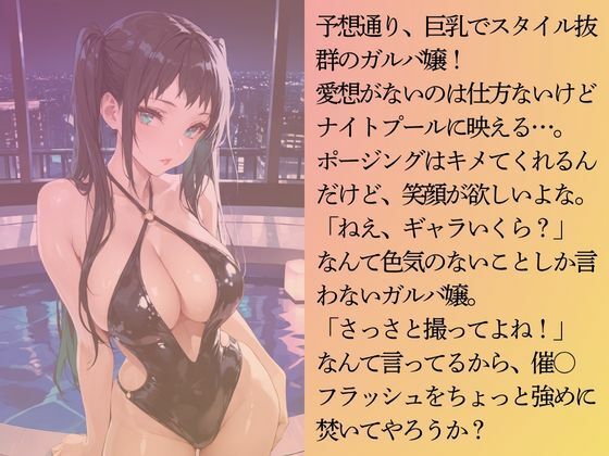 無愛想なガルバ嬢を水着撮影と言って呼び出してみた サンプル4ページ目