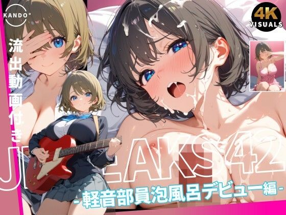 JKLEAKS 42 - 軽音部員泡風呂デビュー編 - 【流出動画付】