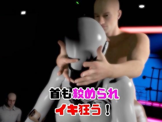 【2動画】ロボがSMショーに出たり3Pで前後を塞がれる動画パック サンプル4ページ目
