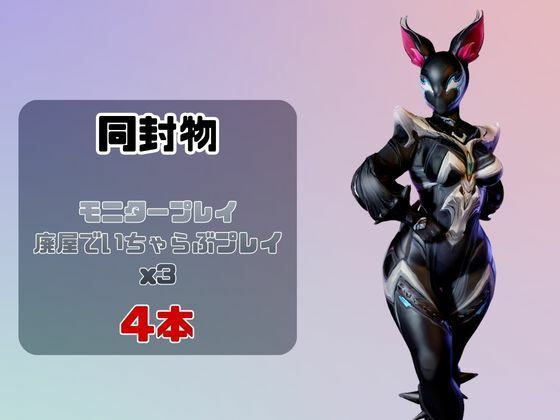 【なんと4動画！】悪のパワードスーツが画面から出てきたりイチャラブエッチする動画 サンプル1ページ目