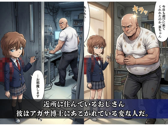 魔改造ヘッドギアでワシの思い通り（笑） サンプル2ページ目