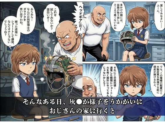 魔改造ヘッドギアでワシの思い通り（笑） サンプル3ページ目