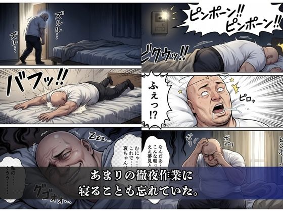魔改造ヘッドギアでワシの思い通り（笑） サンプル7ページ目