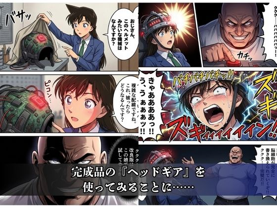 魔改造ヘッドギアでワシの思い通り（笑） サンプル9ページ目