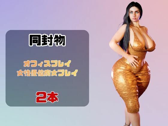 【2動画】熟女のマリアナが僕の金玉を空っぽに搾り取ってくる動画 サンプル1ページ目