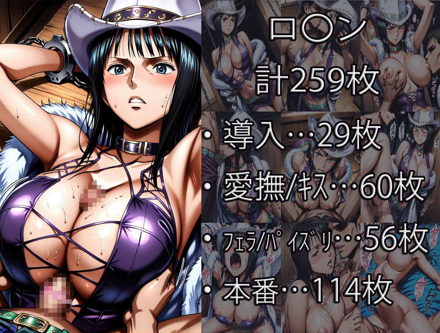 ナ〇・ロ〇ン【拘束堕ち】 サンプル2ページ目