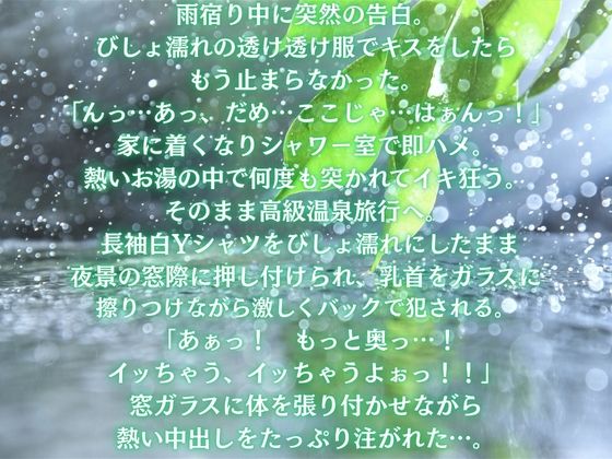 びしょ濡れスケスケYシャツの中身は僕しかしらない サンプル1ページ目