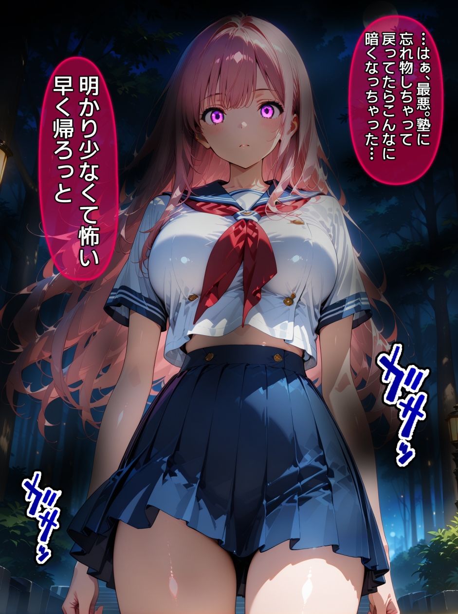 即堕ち大乱舞26【爆乳レ〇プ】 サンプル9ページ目