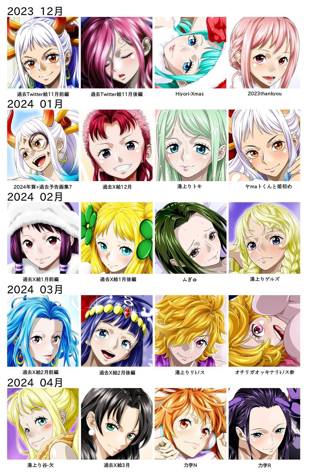 Ci-en/Fantia配信バックナンバー2023年12月-2024年04月版 サンプル1ページ目