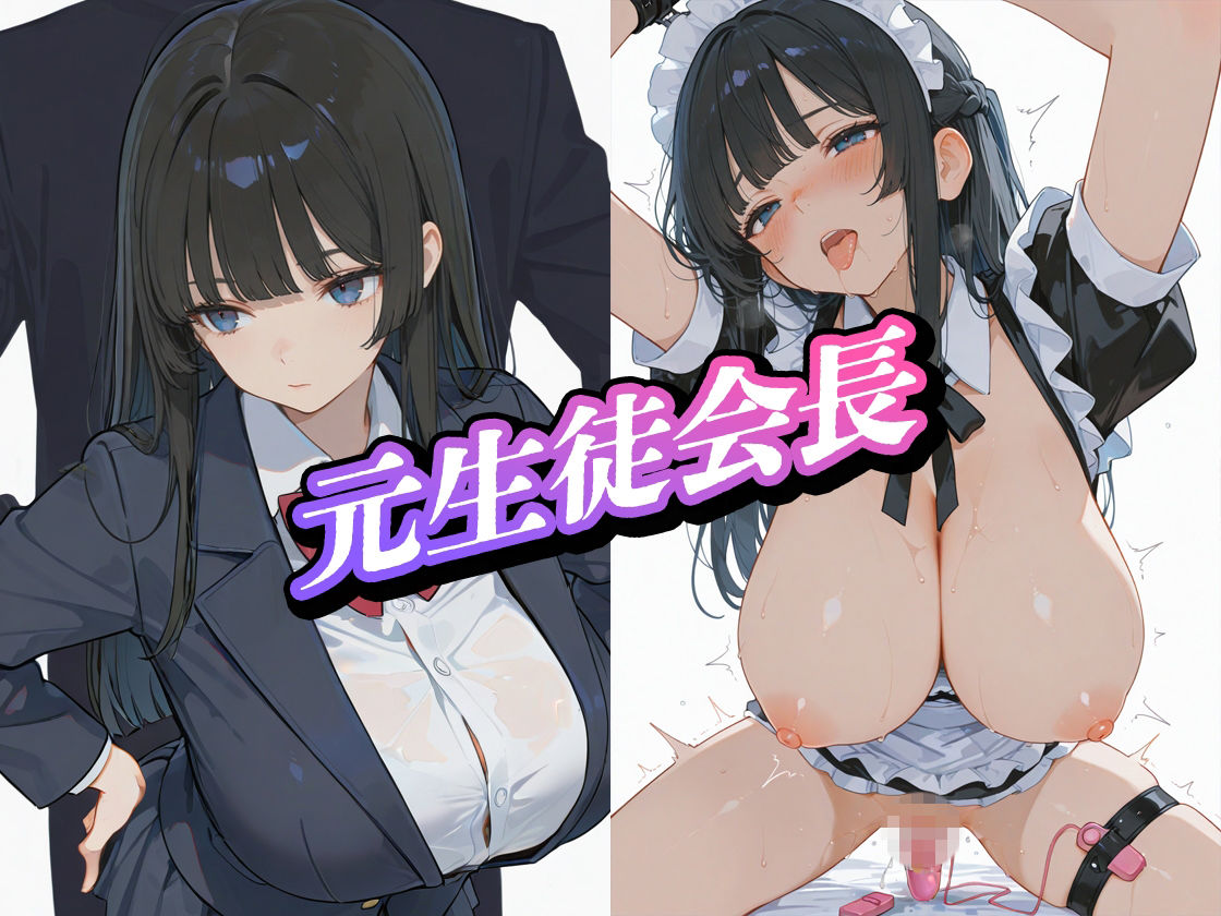 借金人妻の爆乳元同級生をメイドとして雇いました（ハート） サンプル1ページ目