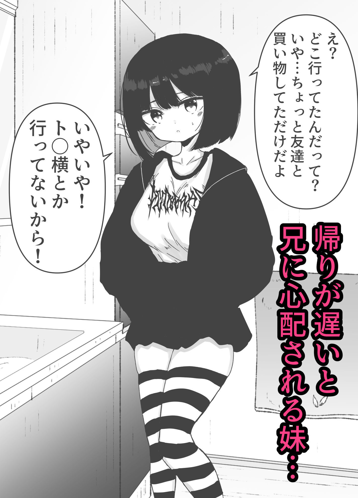 お風呂入ってたら妹が水着で乱入してきた6 サンプル2ページ目