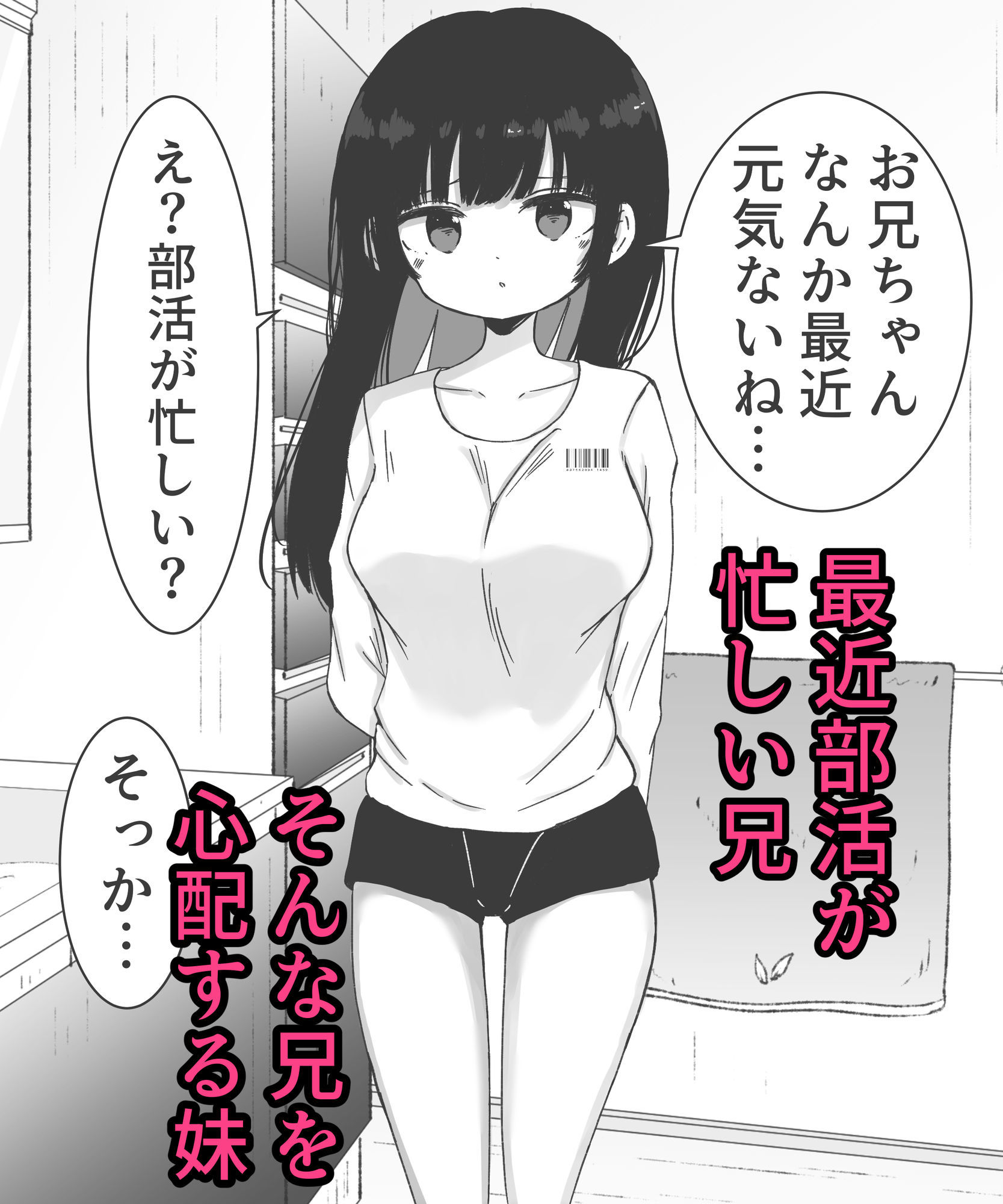 お風呂入ってたら妹が水着で乱入してきた6 サンプル3ページ目