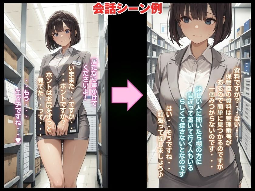 露出妄想はとめられない…クミの妄想5〜資料室探索編〜 サンプル3ページ目