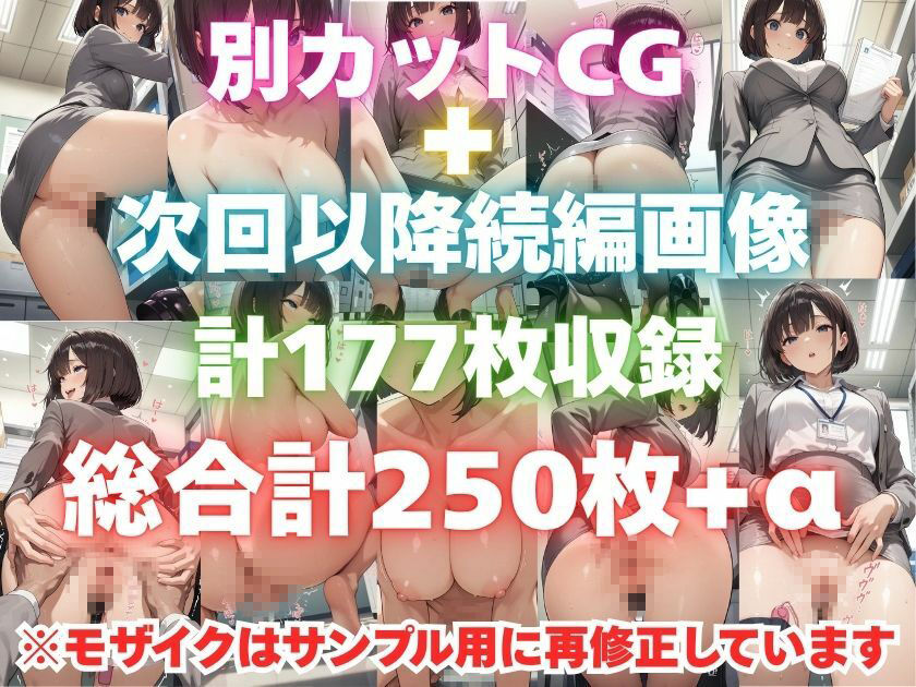 露出妄想はとめられない…クミの妄想5〜資料室探索編〜 サンプル6ページ目