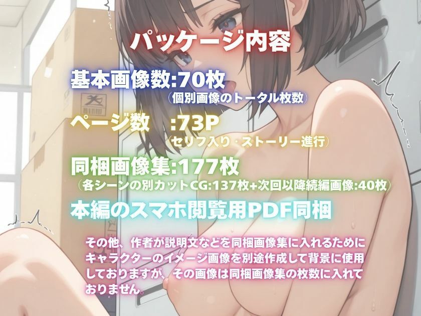 露出妄想はとめられない…クミの妄想5〜資料室探索編〜 サンプル8ページ目