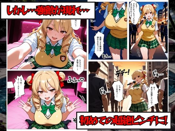 凄テク我慢できたら中出しSEX ToL○VEる編 サンプル3ページ目