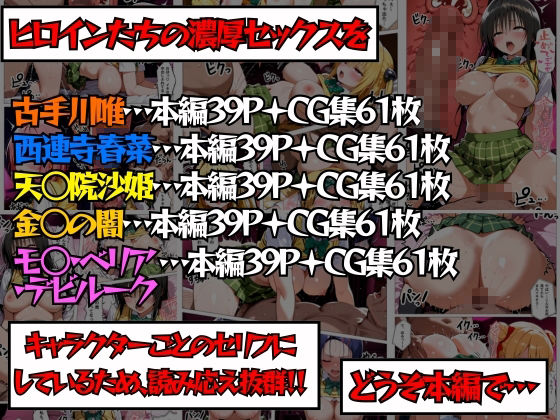 凄テク我慢できたら中出しSEX ToL○VEる編 サンプル6ページ目