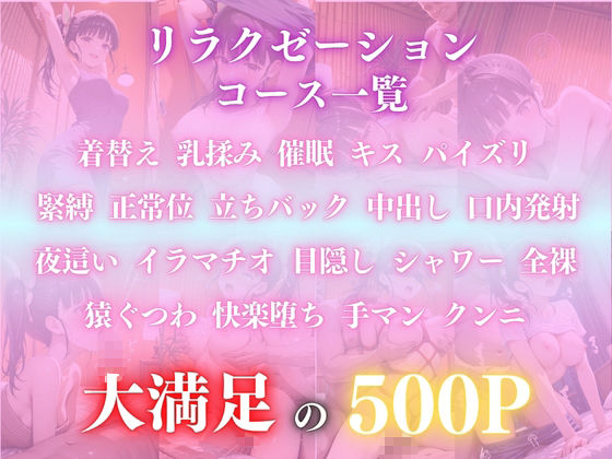 催●オイルマッサージ 栗花〇カナヲ編 CG集500枚 サンプル1ページ目