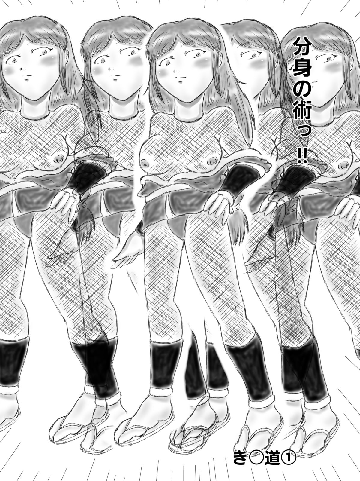 緑髪くノ一のイラスト本 サンプル1ページ目
