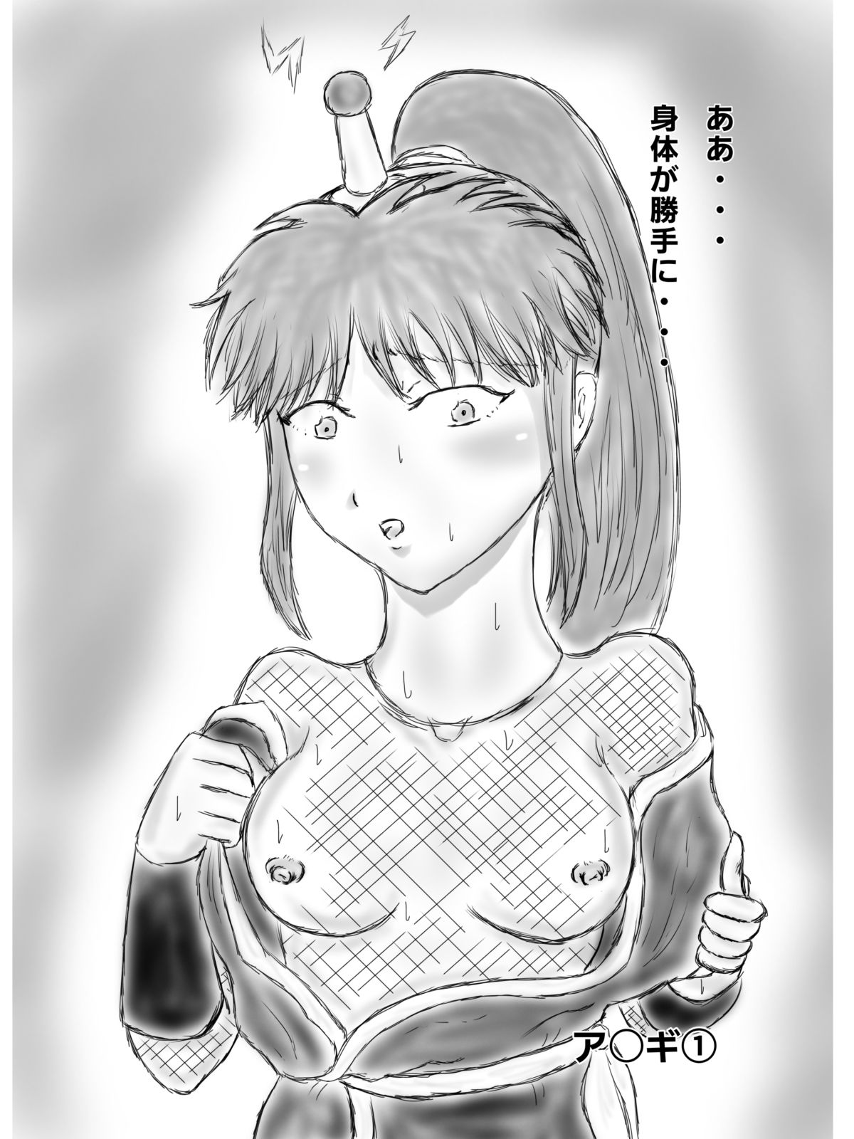 緑髪くノ一のイラスト本 サンプル3ページ目