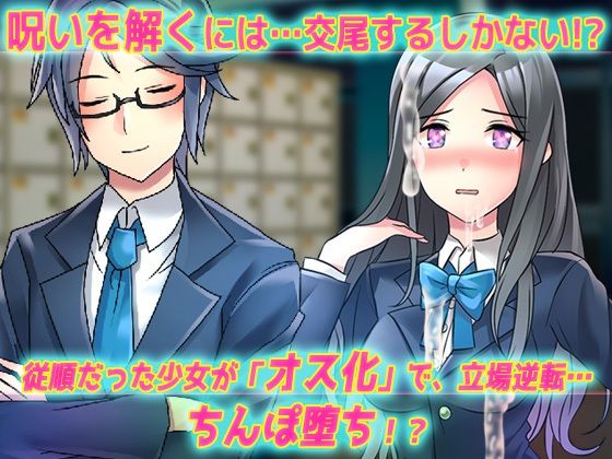【動画】性転換〜ペニス嫌いな百合女が性転換の呪いでペニス堕ち！？〜性転換ビッチ学園の秘密 編 サンプル3ページ目
