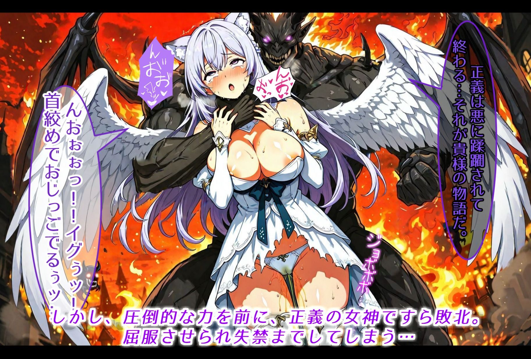 正義の女神アストレア、宿敵に敗北し、悪を生み出す母体と化す サンプル3ページ目