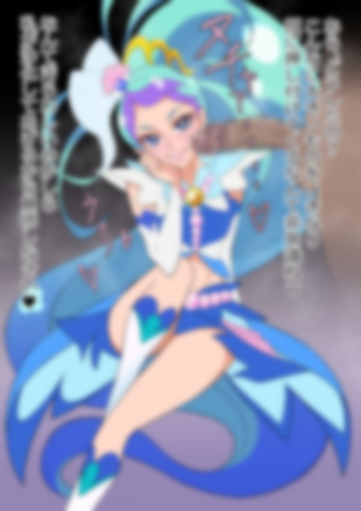 「Go！プリンセスプリ〇ュア」〇ュアマーメイド サンプル1ページ目